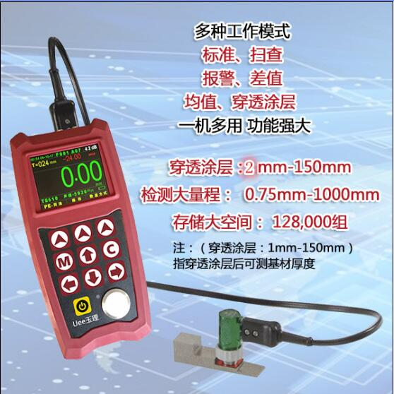 穿越涂層超聲波測厚儀U960